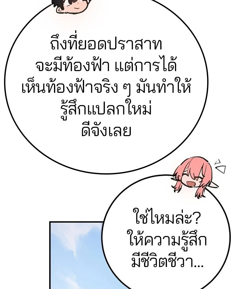 Player ตอนที่ 170 รูปที่ 74