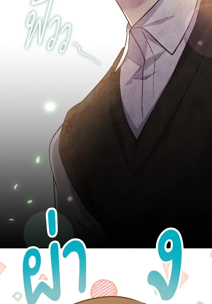 ฟิลเลียโรเซ่กับคำทำนายแห่งมงกุฎหนาม ตอนที่ 96 รูปที่ 23