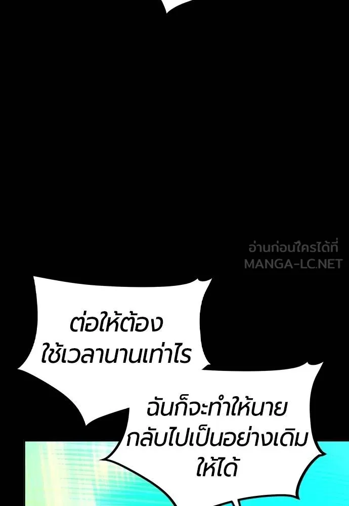 Jungle Juice ตอนที่ 132 รูปที่ 153