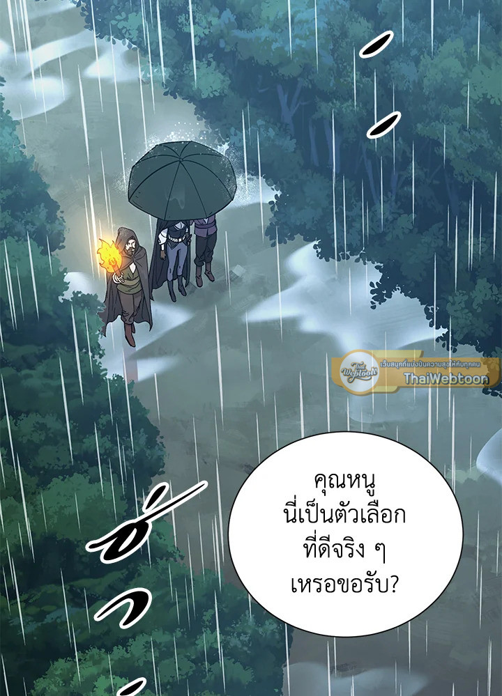 พลทหารโครงกระดูกผู้ม ตอนที่ 142 รูปที่ 9