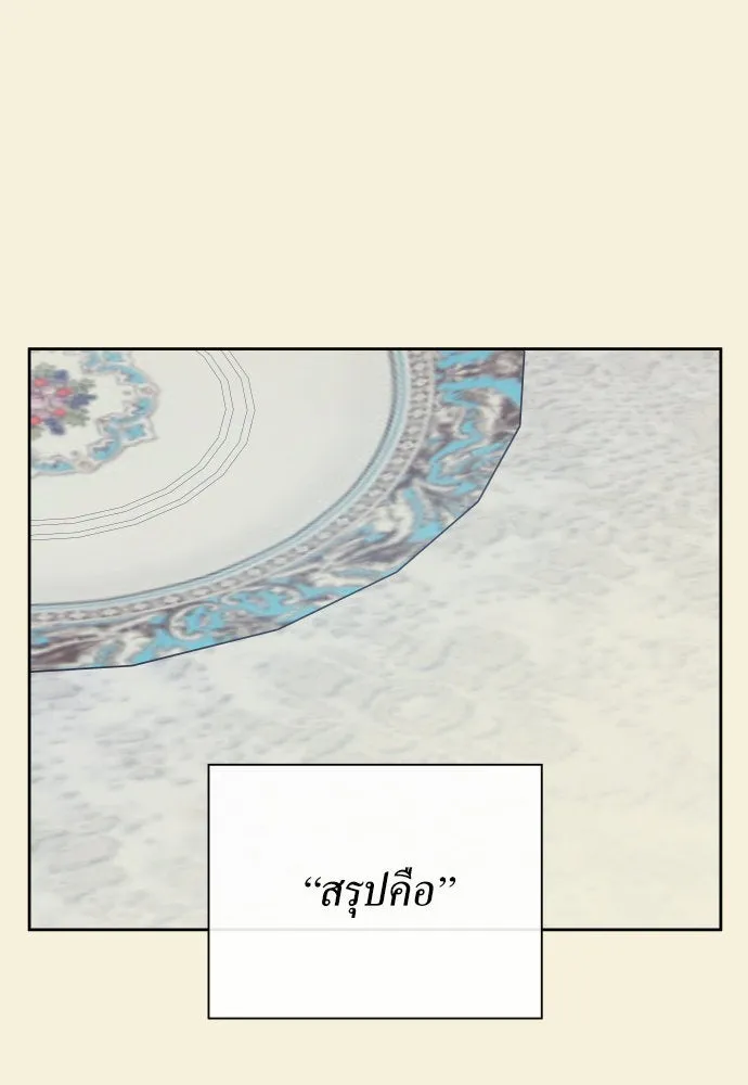 ชิงชีวิตพลิกลิขิตชะตา ตอนที่ 167. อาหารค่ำยามดึก(2) รูปที่ 50