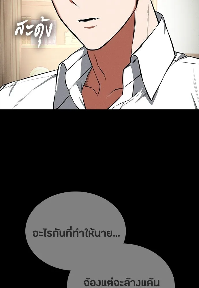 มือสังหารพันธุ์อมตะ ตอนที่ 76 รูปที่ 106