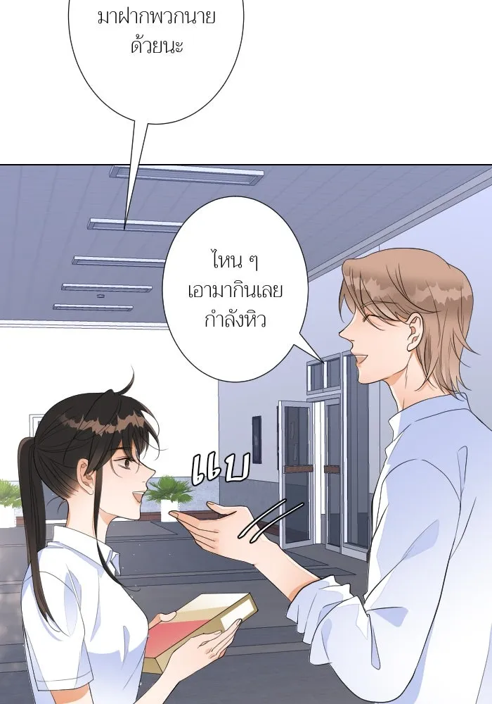 2nd Love หนุ่มเฮ้วสาวbrเปรี้ยวรักเดียวโด ตอนที่ 35 รูปที่ 19