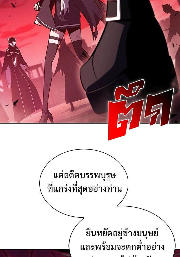 ผู้เล่นหน้าใหม่เลเวลแมกซ์ ตอนที่ 183 ภาษาที่หายไป (2) รูปที่ 137