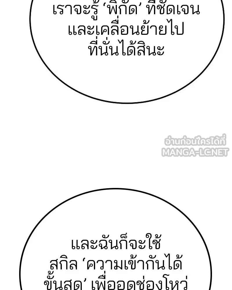 Player ตอนที่ 180 รูปที่ 126