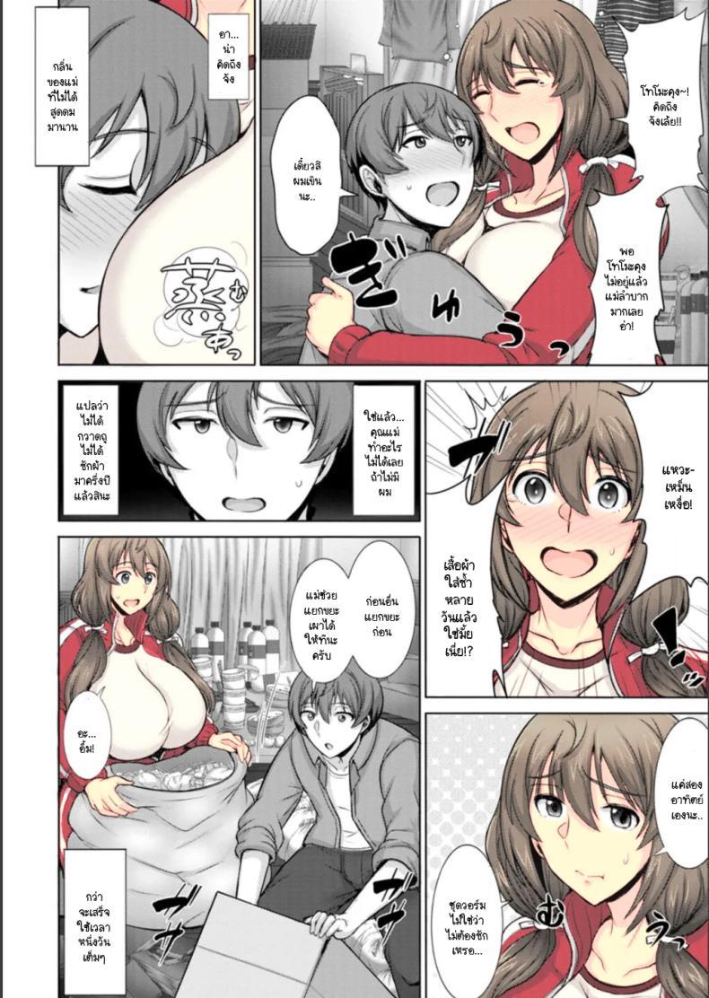 Doujin-Lc- อ่าน โดจิน มังฮวา เกาหลี ญี่ปุ่น จีน แปลไทย ถึงจะเป็นแม่ที่ไม่ได้เรื่องแต่ก็รัก [Jean Louis] Dame Haha dakedo Suki nanda! - useless mother, but I love her! ตอนที่ 1 2 3 4 5 6 7 8 9 10 11 12 13 14 ฟรี ไม่มีโฆษณา อ่าน โดจิน Manhwa เกาหลี ญี่ปุ่น จีน เรามีครบ คัดมาให้เน้นๆ โดจิน 18+ รับประกันความฟินโดย  Doujin Lc