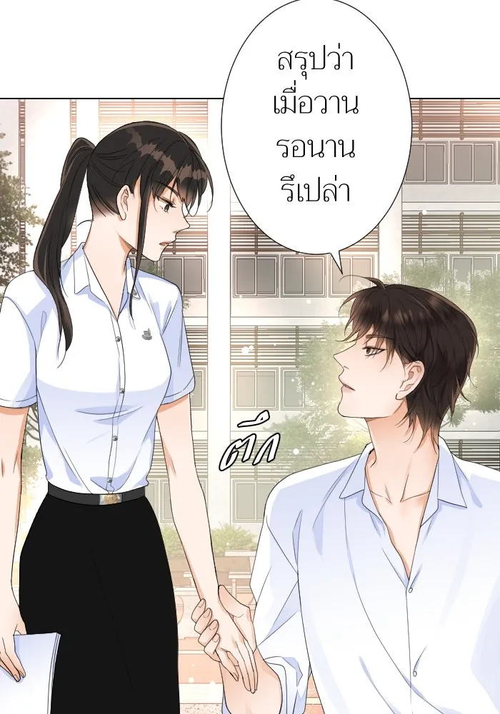 2nd Love หนุ่มเฮ้วสาวbrเปรี้ยวรักเดียวโด ตอนที่ 15 รูปที่ 20