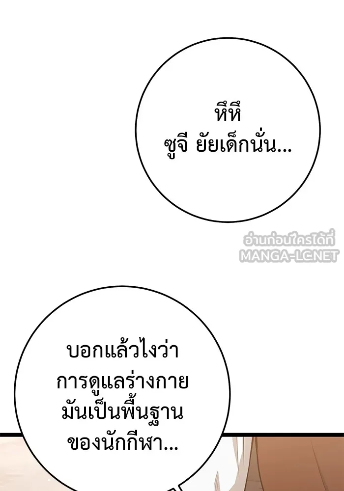 ราชินีนักบู๊ ตอนที่ 17 รูปที่ 192