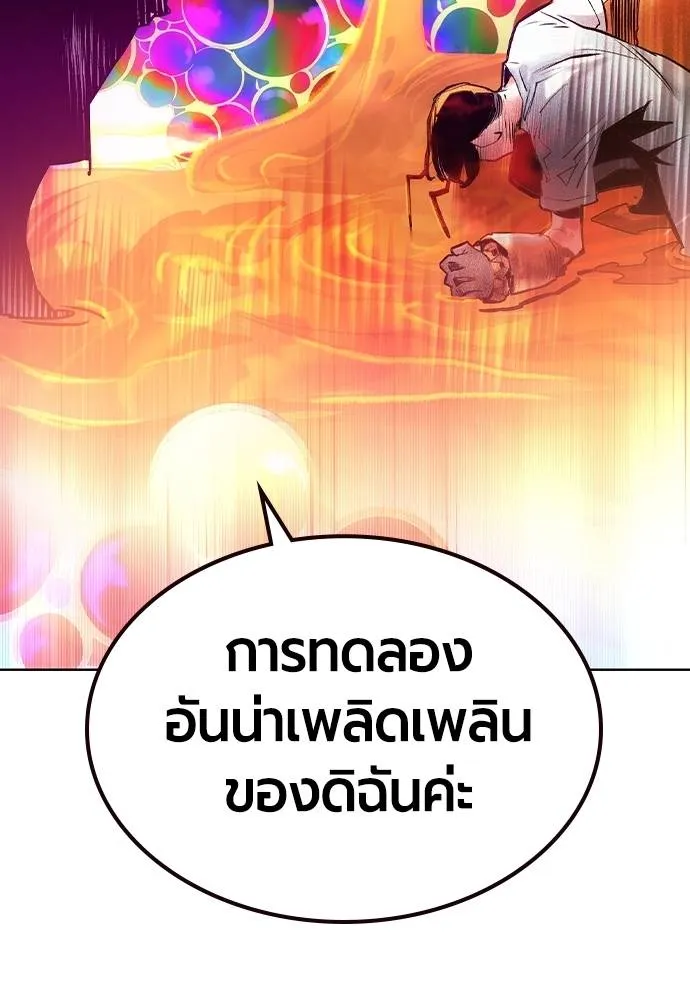 Jungle Juice ตอนที่ 120 รูปที่ 59