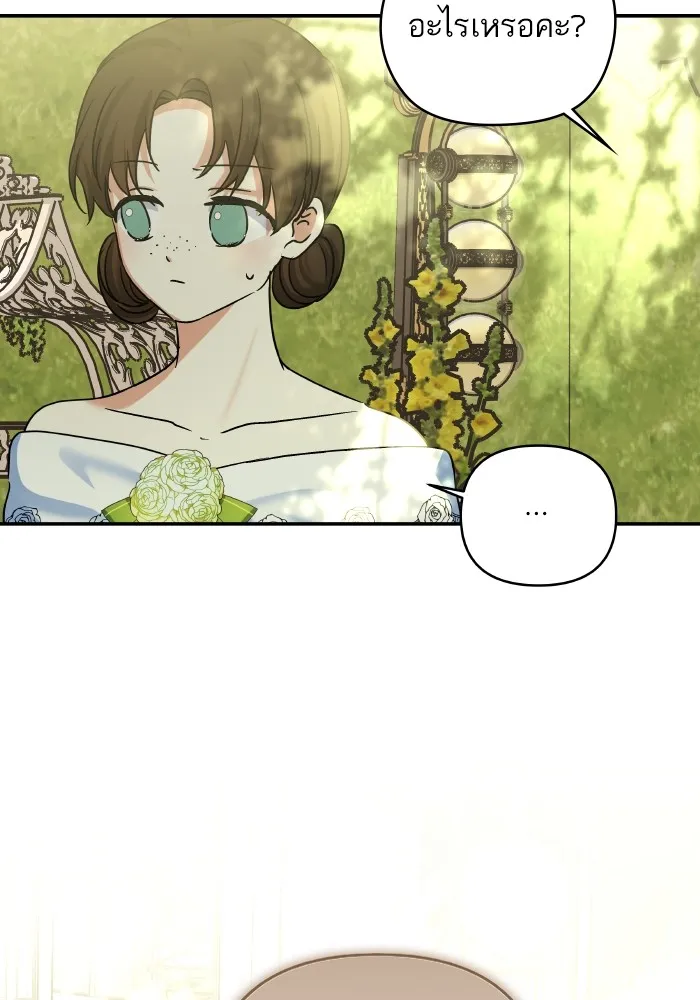 บุตรสาวของดยุกปีศาจ ตอนที่ 135 รูปที่ 62