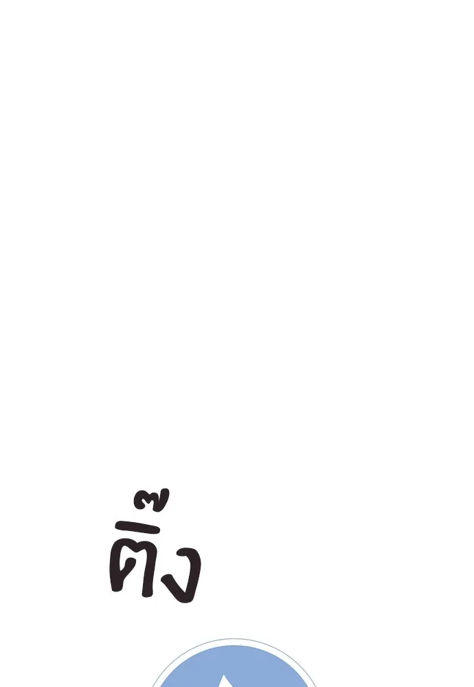 รักผิดแผน ตอนที่ 41 รูปที่ 13