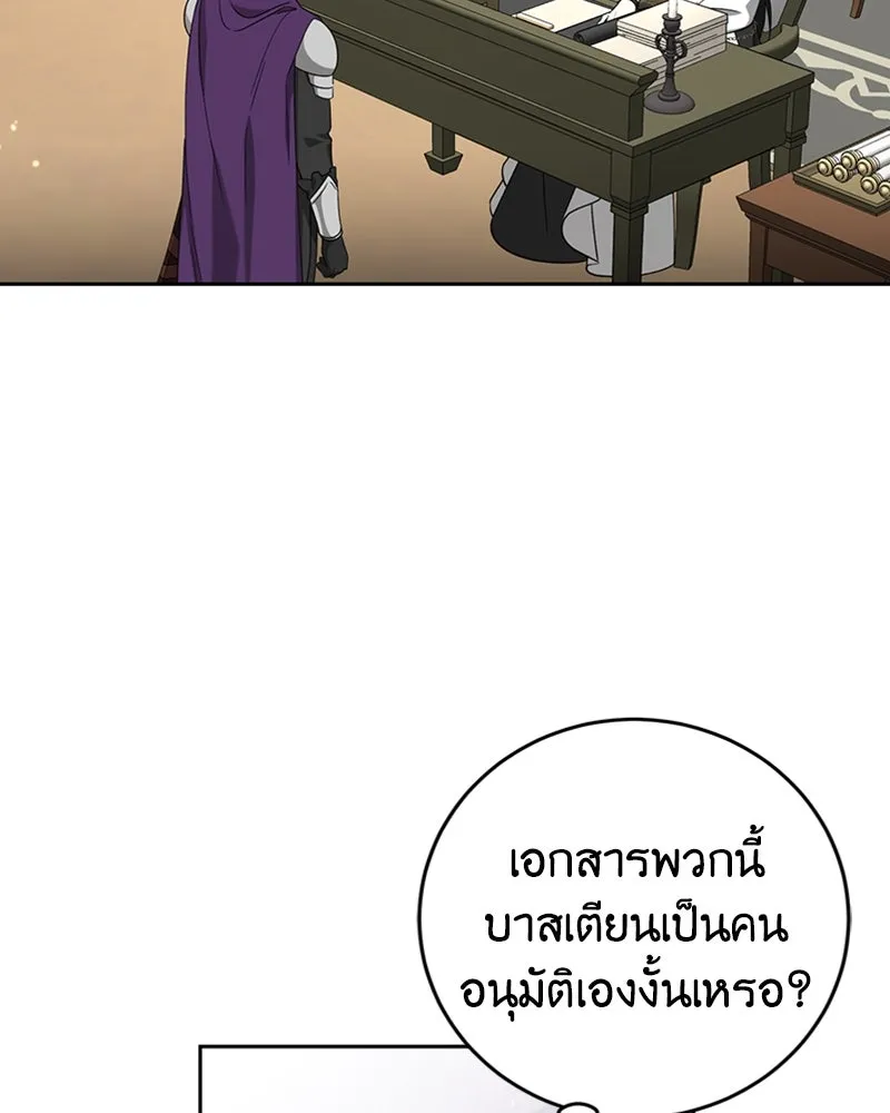 ภารกิจไล่ตามลุค บีเชล ตอนที่ 32 รูปที่ 113