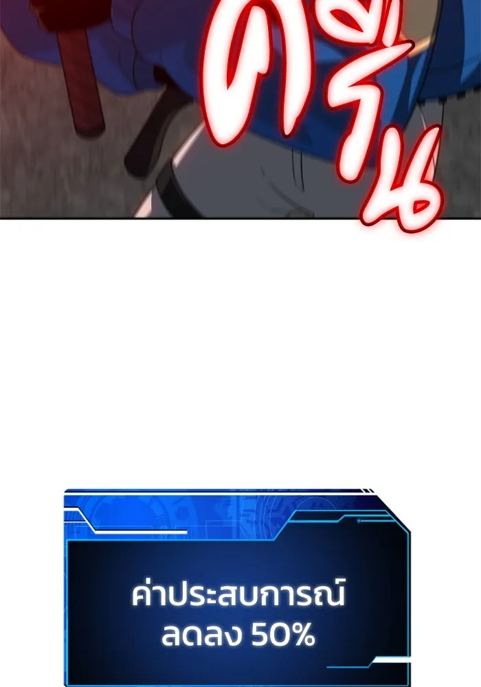 อดีตบอสหอคอย ตอนที่ 46 รูปที่ 125