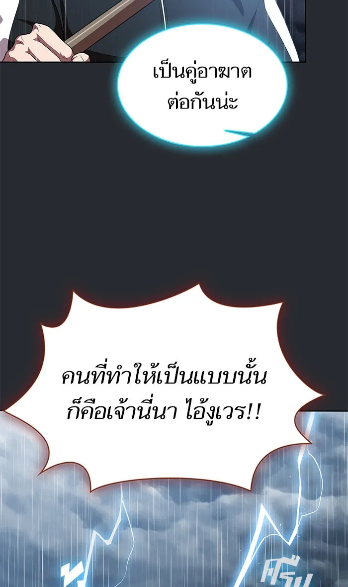 ผู้เล่นขั้นเทพแห่งหอคอยฝึกสอน ตอนที่ 103 รูปที่ 58