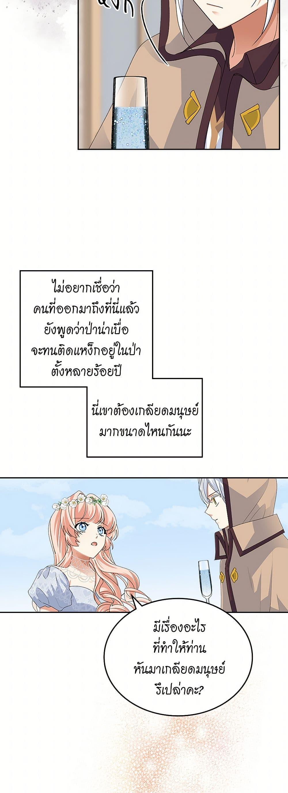 Manga-lc-com อ่านมังงะ อ่านการ์ตูน ออนไลน์ ฟรี The Antagonist’s Pet ตอนที่ 1 2 3 4 5 6 7 8 9 10 11 12 13 14 ฟรี ไม่มีโฆษณา Manga-lc - อ่าน มังงะ อ่าน การ์ตูน ออนไลน์ อ่านมังงะ ฟรี