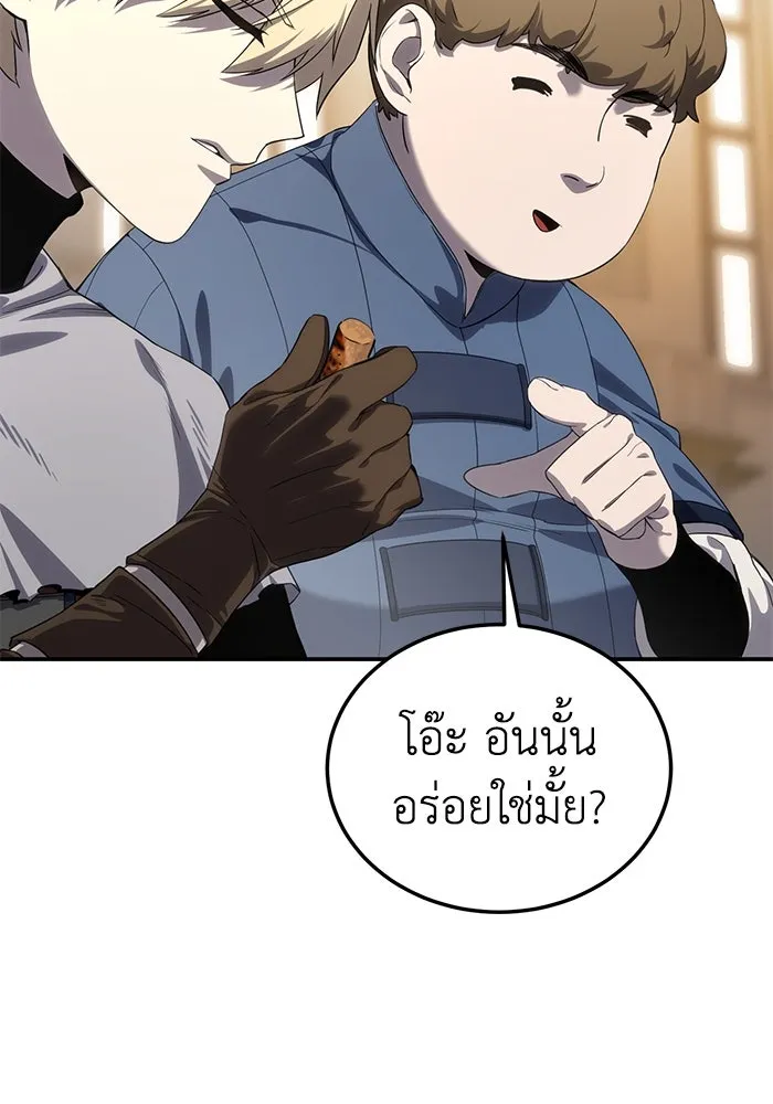 ยอดนักดาบผู้โอบอุ้มดารา ตอนที่ 15 รูปที่ 137