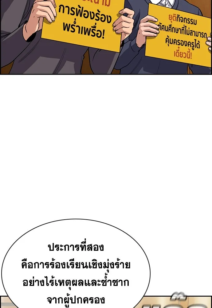 การศึกษาที่แท้จริง ตอนที่ 246 รูปที่ 124