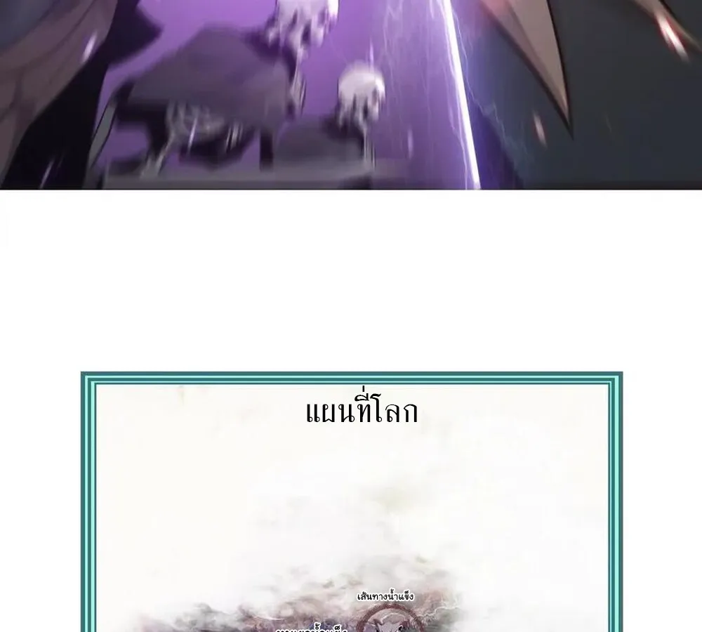 Unparalleled in the Online Gaming World ยอดคน ณ โลกออนไลน_ ตอนที่ ตอนที่ 24 รูปที่ 137