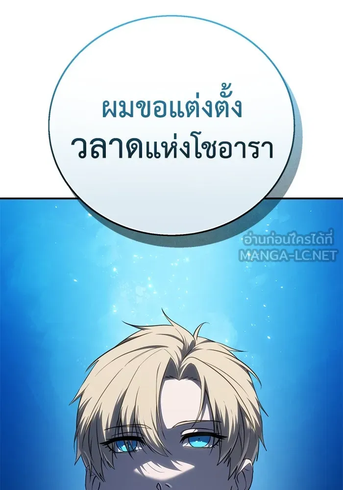 ยอดนักดาบผู้โอบอุ้มดารา ตอนที่ 21 รูปที่ 24