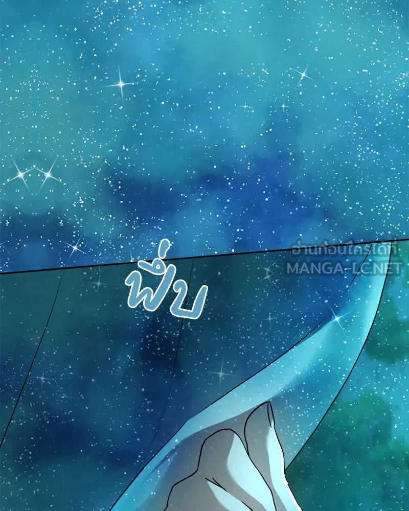 เจ้าหญิงคลั่งแห่งวังหลวง ตอนที่ 111 รูปที่ 108