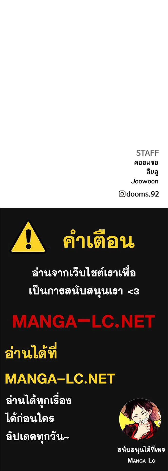 BAD GUY ตอนที่ 248 รูปที่ 144