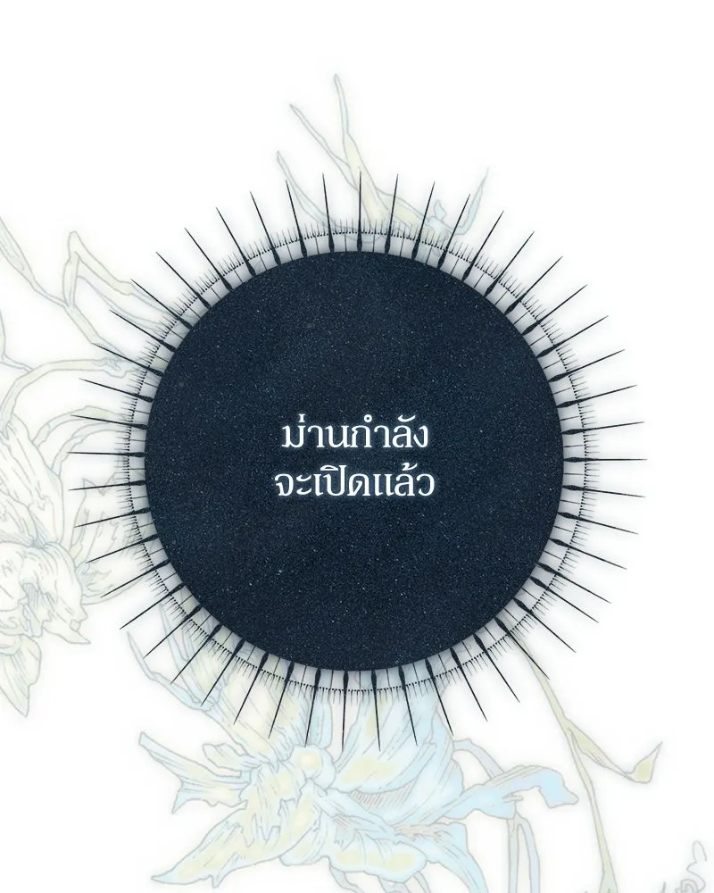 ดัชเชสเชลย ตอนที่ 69 รูปที่ 73