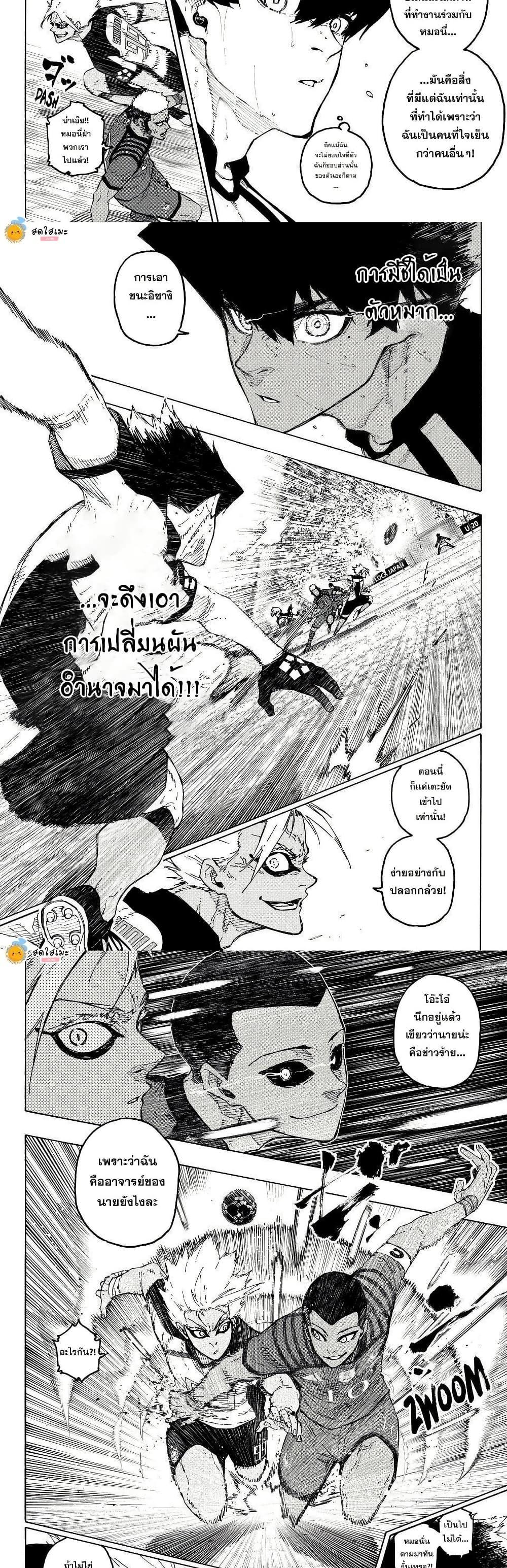 Manga-lc-com อ่านมังงะ อ่านการ์ตูน ออนไลน์ ฟรี Blue Lock ตอนที่ 1 2 3 4 5 6 7 8 9 10 11 12 13 14 ฟรี ไม่มีโฆษณา Manga-lc - อ่าน มังงะ อ่าน การ์ตูน ออนไลน์ อ่านมังงะ ฟรี