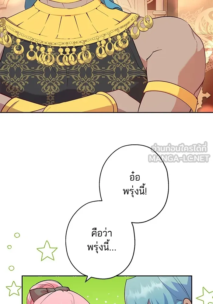 หวานใจสุดโหดโหมดเชื่อง ตอนที่ 64 รูปที่ 9