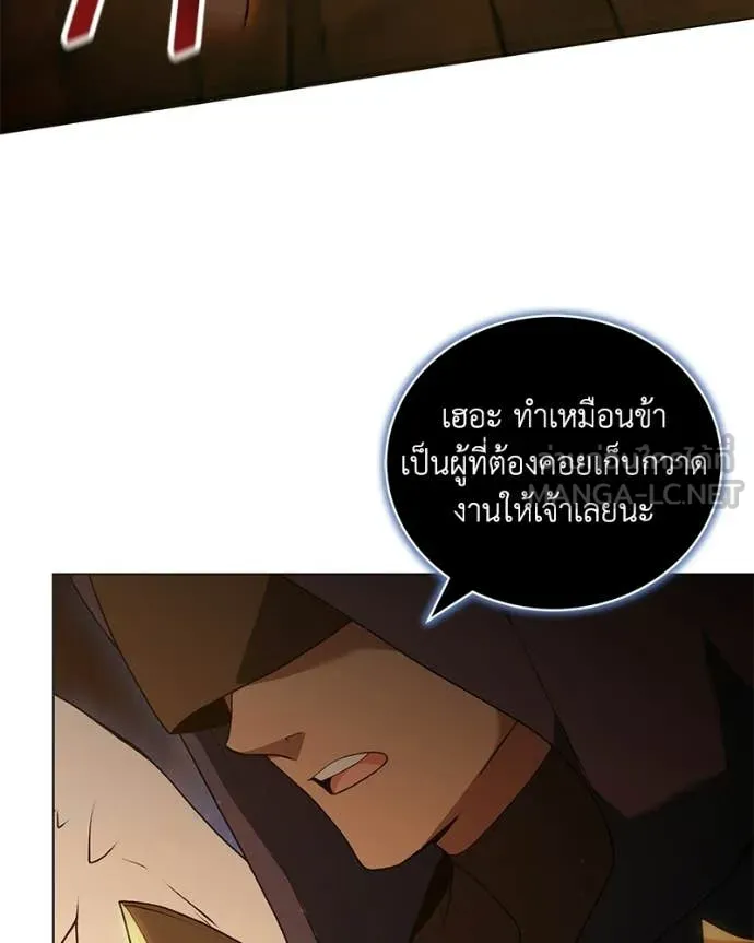 คนสวนโลกฮันเตอร์ ตอนที่ 106 รูปที่ 107
