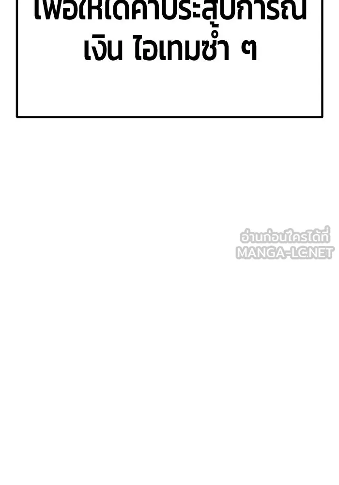 +99 ท่อนไม้พร้อมบวก ตอนที่ 71 npc (1) รูปที่ 348