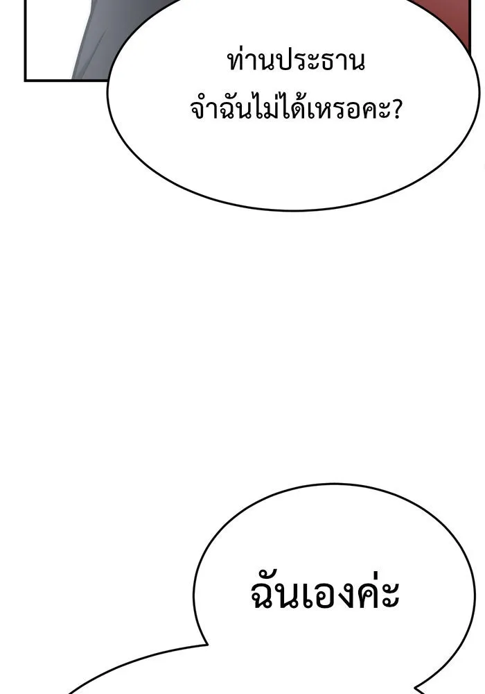 ช่วยเปลี่ยนฉันที ตอนที่ 89. เอเดน 9 รูปที่ 178