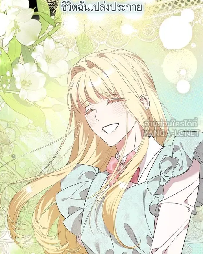 นึกว่าเป็นอิเซไค ตอนที่ 100 รูปที่ 31