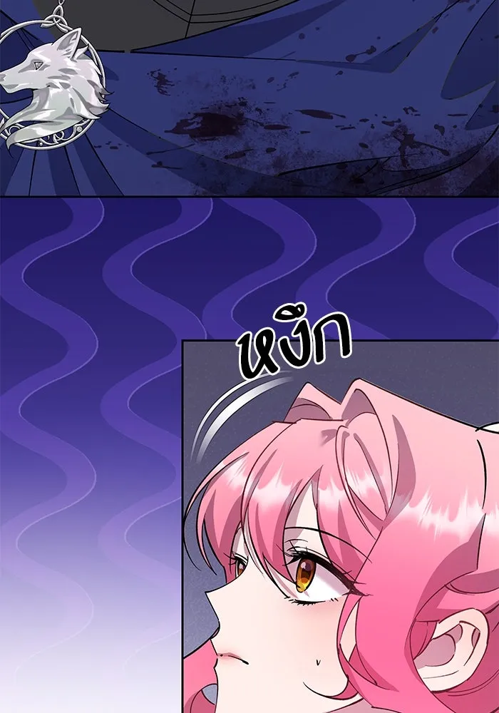 หวานใจสุดโหดโหมดเชื่อง ตอนที่ 93 รูปที่ 10