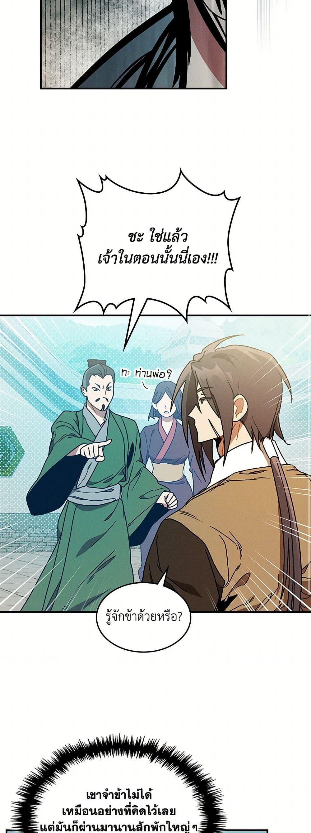 Manga-lc-com อ่านมังงะ อ่านการ์ตูน ออนไลน์ ฟรี Chronicles Of The Martial God’s Return ตอนที่ 1 2 3 4 5 6 7 8 9 10 11 12 13 14 ฟรี ไม่มีโฆษณา Manga-lc - อ่าน มังงะ อ่าน การ์ตูน ออนไลน์ อ่านมังงะ ฟรี