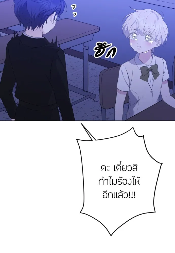 วิธีหนีตายจากนิยายโรคจิต ตอนที่ 13 รูปที่ 56