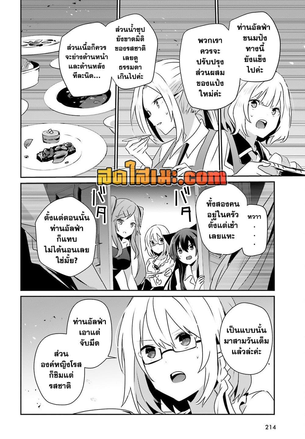 Manga-lc-com อ่านมังงะ อ่านการ์ตูน ออนไลน์ ฟรี Kage no Jitsuryokusha ni Naritakute! อยากเป็นพลังในเงามืด ตอนที่ 1 2 3 4 5 6 7 8 9 10 11 12 13 14 ฟรี ไม่มีโฆษณา Manga-lc - อ่าน มังงะ อ่าน การ์ตูน ออนไลน์ อ่านมังงะ ฟรี
