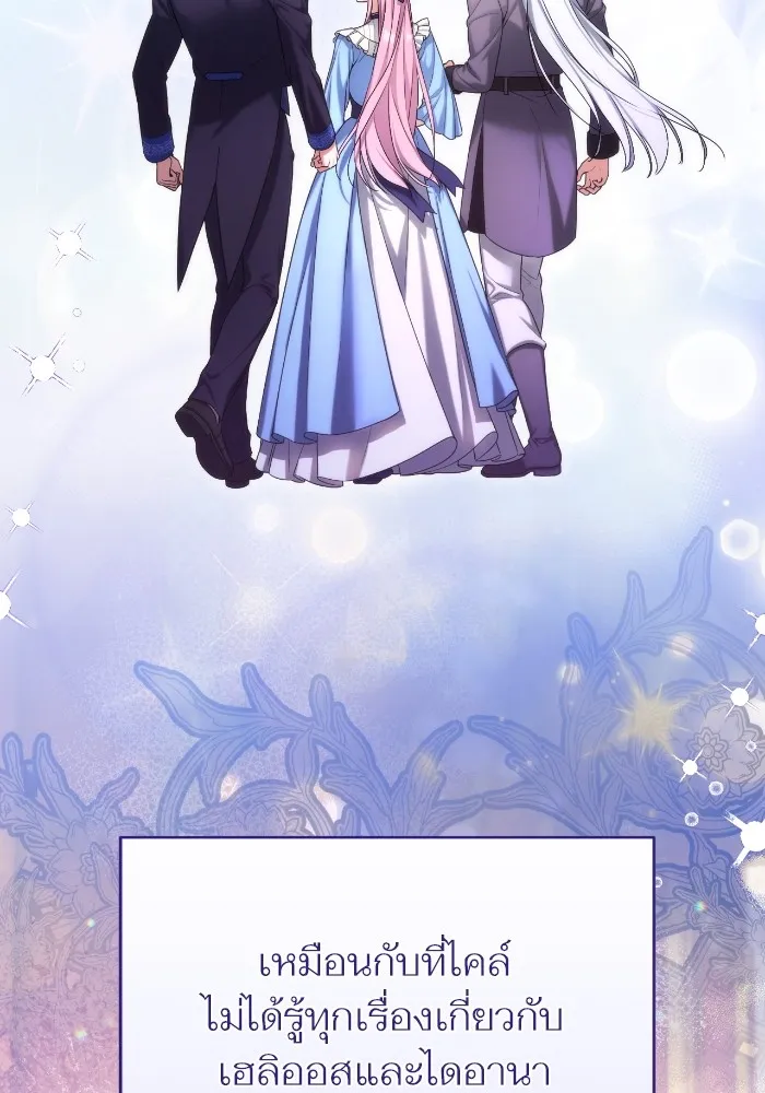 แด่ตัวละครโปรดที่ถูกทิ้ง ตอนที่ 68 รูปที่ 104