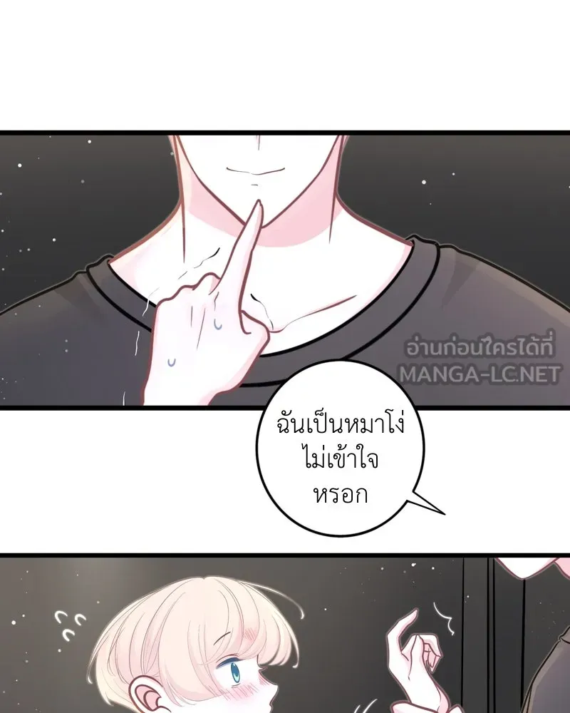 ฤดูฝนของฉันกับนาย ตอนที่ 21 การพบกันครั้งแรก รูปที่ 120