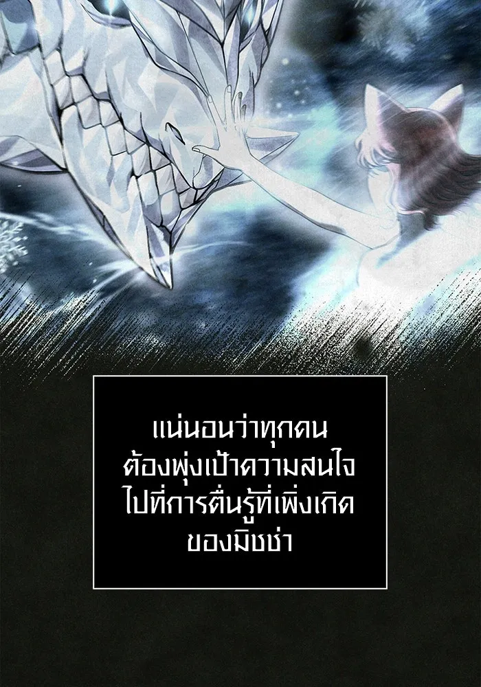 เอาชีวิตรอดในเกมฉบับคนเถื่อน ตอนที่ 87 คาร์ลสไตน์ รูปที่ 124