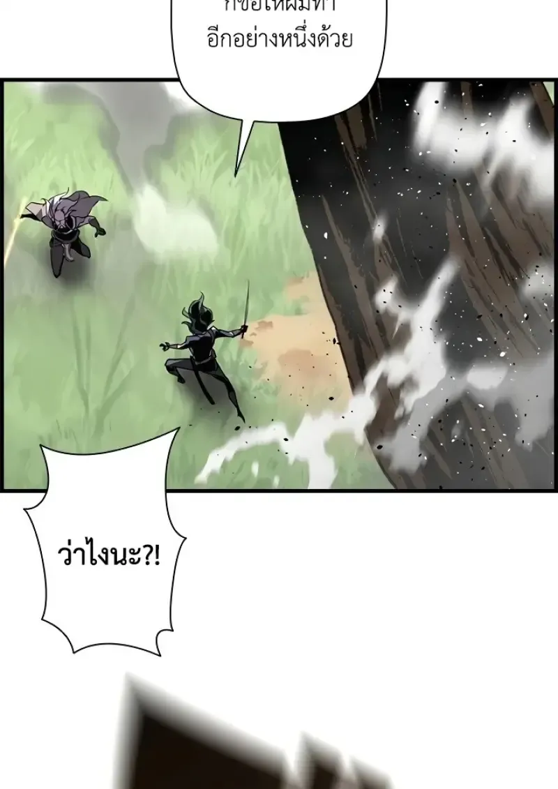 Necromancer_s Evolutionary Traits ตอนที่ ตอนที่ 99 รูปที่ 83