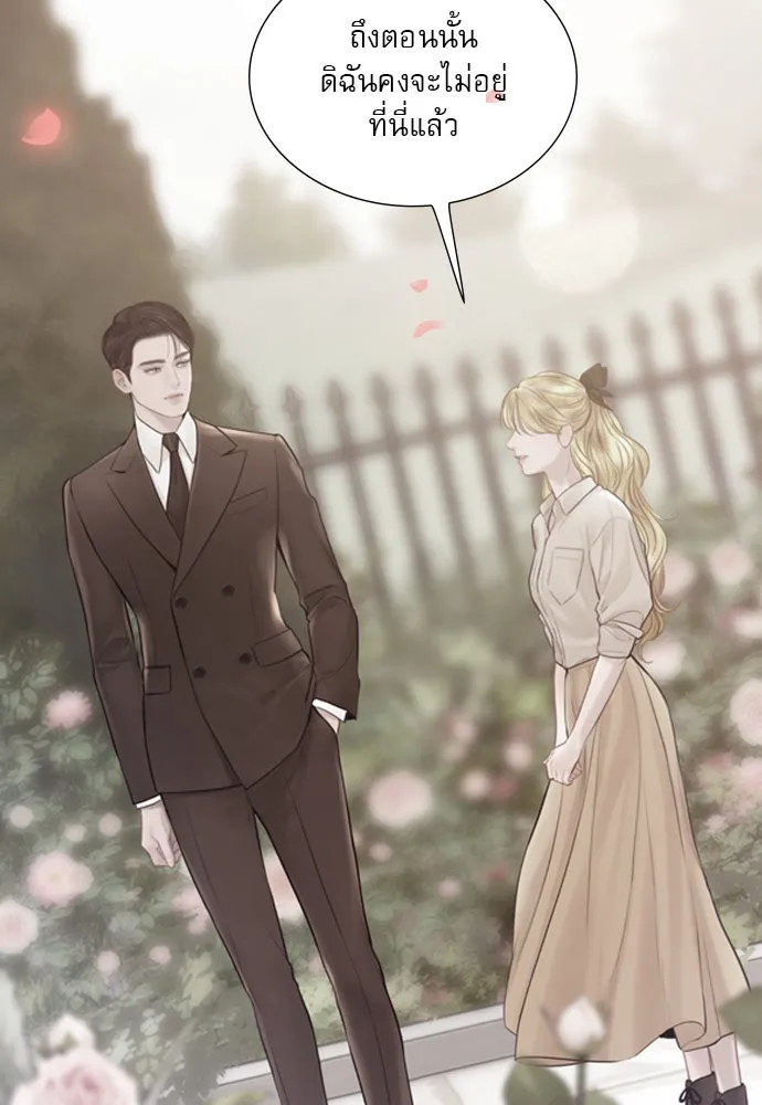 ถ้าไม่ร้อง ก็จงอ้อนวอนซะ ตอนที่ 50 รูปที่ 7