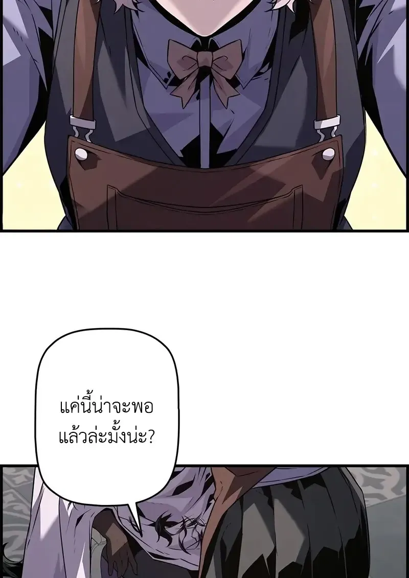 Necromancer_s Evolutionary Traits ตอนที่ ตอนที่ 101 รูปที่ 5