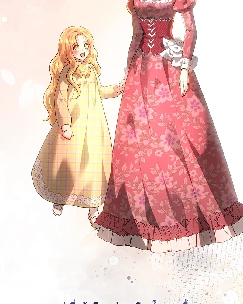 เจ้าหญิงคลั่งแห่งวังหลวง ตอนที่ 110 รูปที่ 124