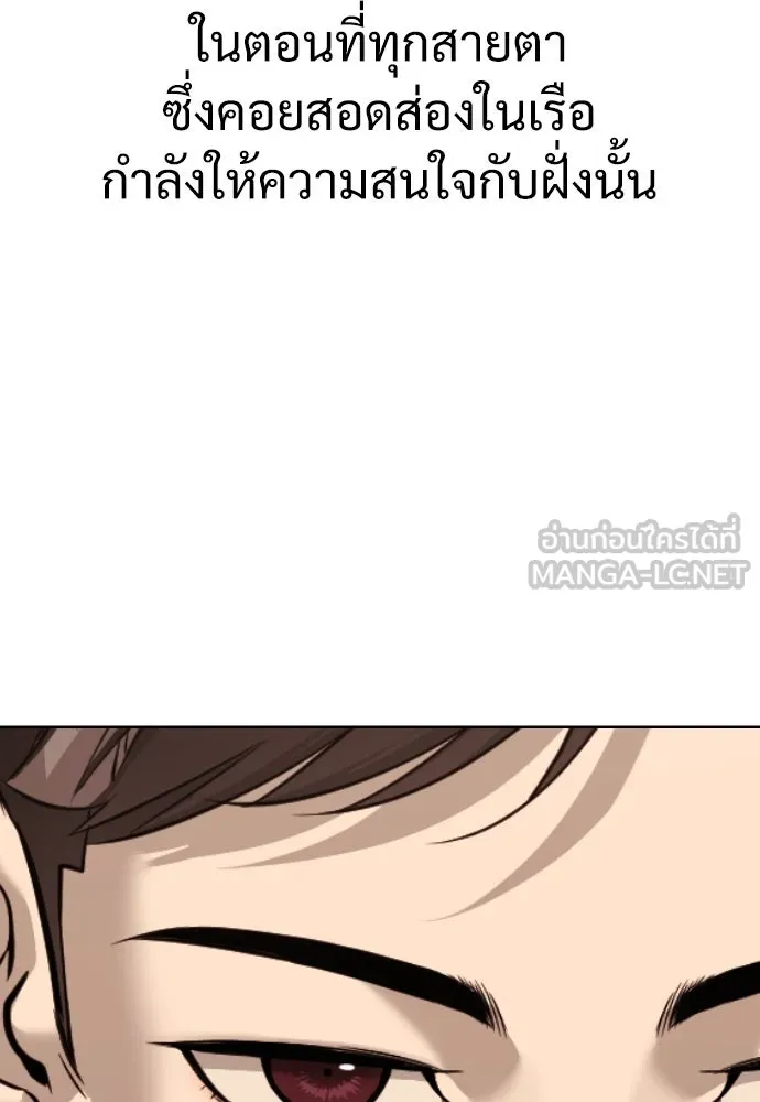 นักฆ่าย้อนวัย ตอนที่ 28 รูปที่ 108