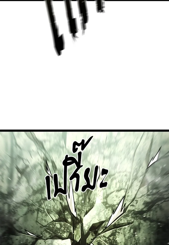 ก็อบลินเลเวล 999 ตอนที่ 1 รูปที่ 157