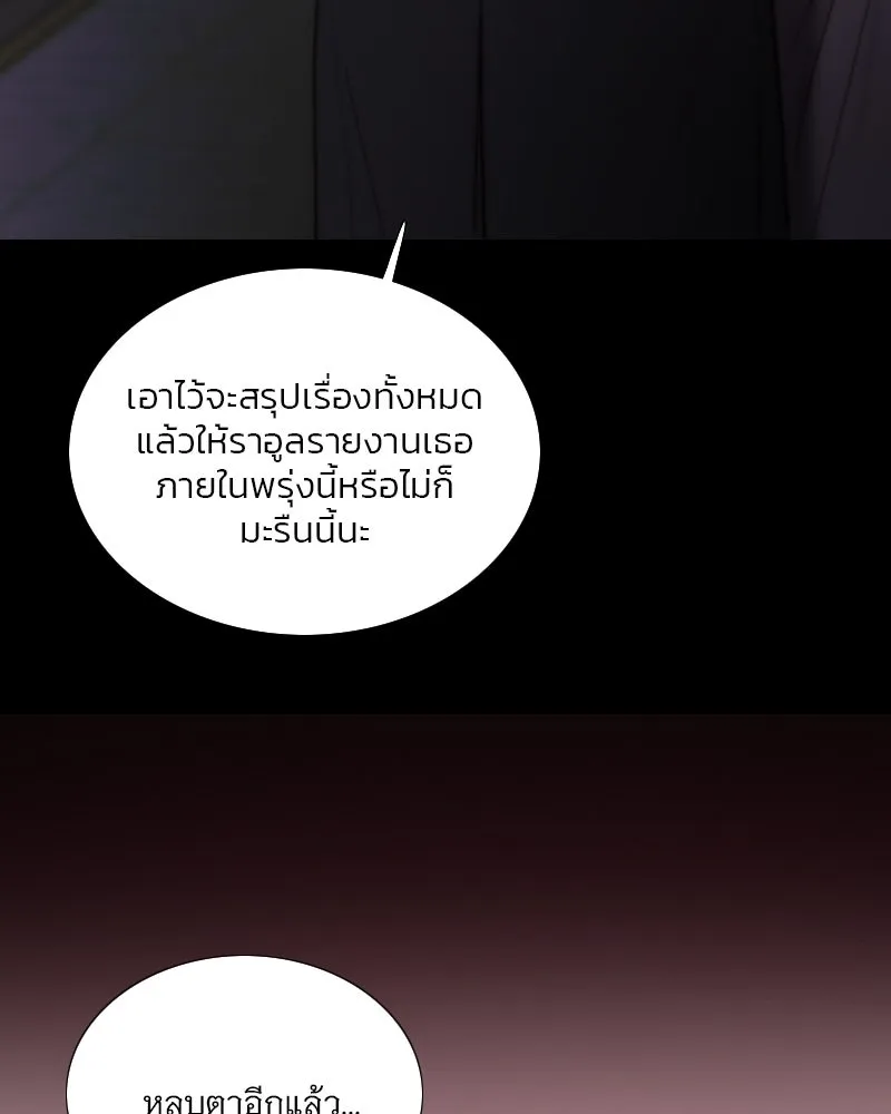 เซเรน่า ตอนที่ 110 รูปที่ 26