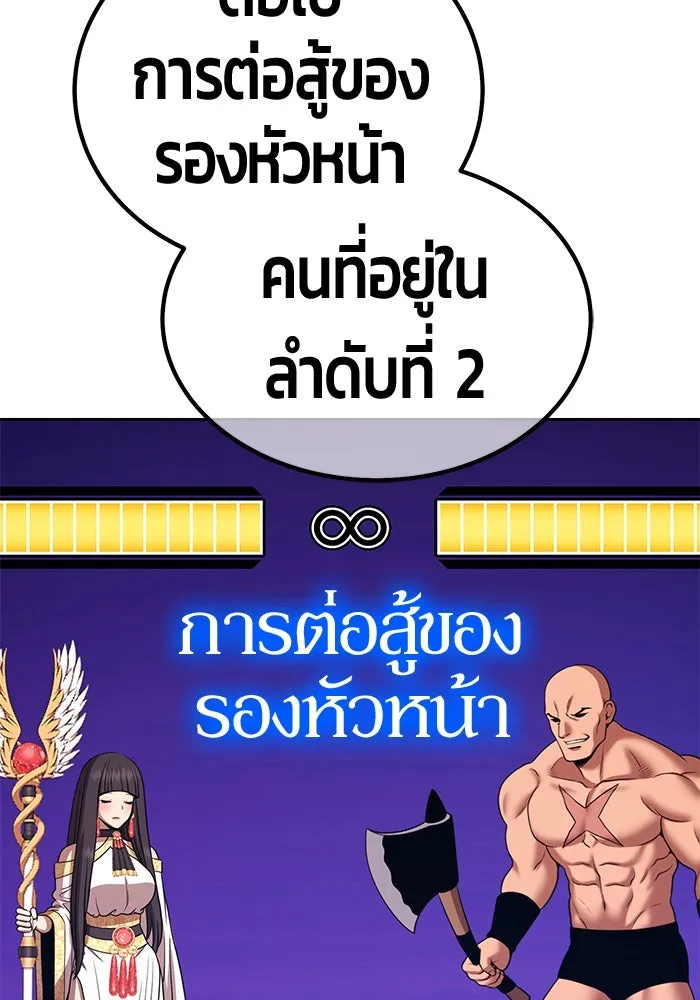 +99 ท่อนไม้พร้อมบวก ตอนที่ 21 ทีมแบตเทิลทัวร์นาเมนต์ (1) รูปที่ 454