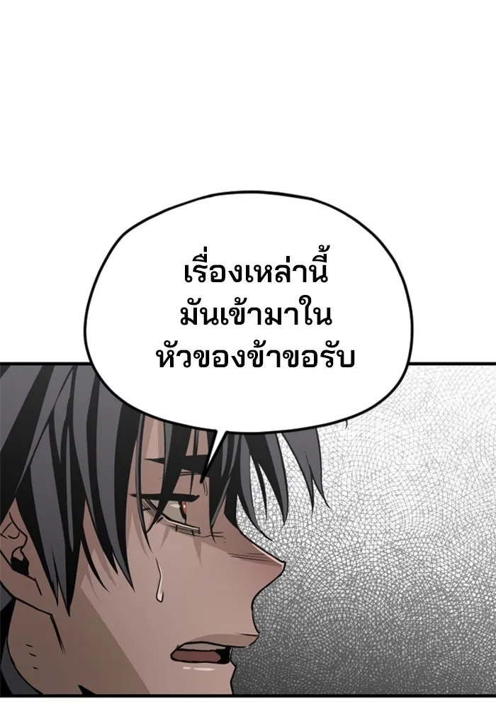 เส้นทางสู่เทพมาร ตอนที่ 5 รูปที่ 74