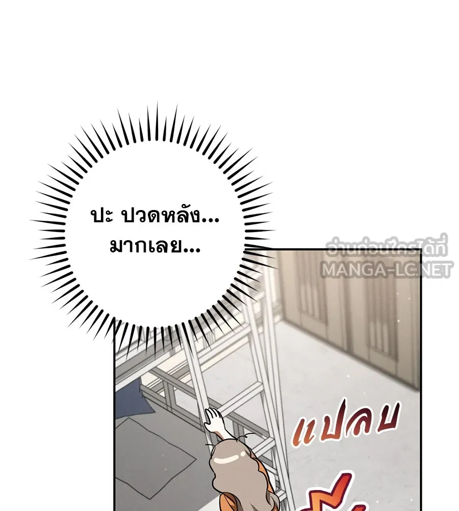 เรือนจำรัก ตอนที่ 28 รูปที่ 198