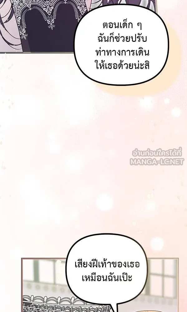 ชีวิตนี้เพื่อเธอ ตอนที่ 38 รูปที่ 18